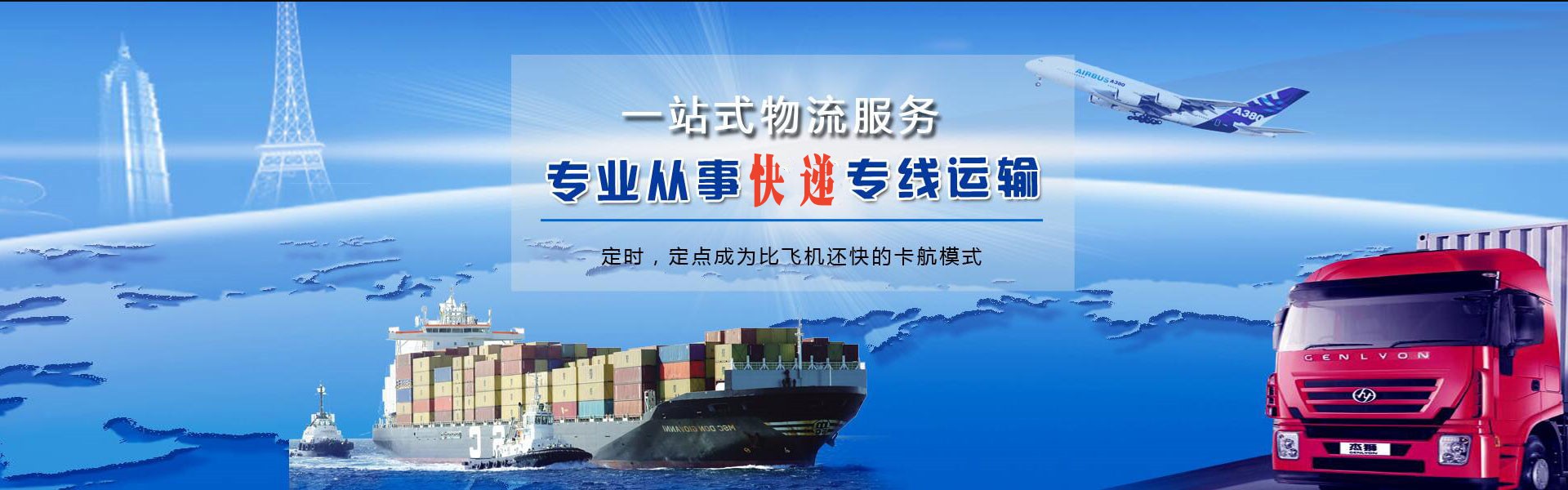水城区到克罗地亚物流公司-水城区至克罗地亚物流专线-水城区空运到克罗地亚-优时通物流有限公司