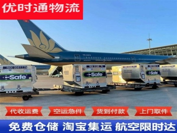 水城区到克罗地亚空运加急专线
